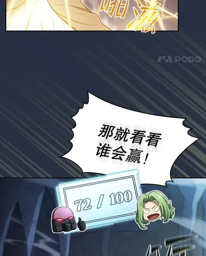 《从地狱归来的圣座》177.强行突破图30