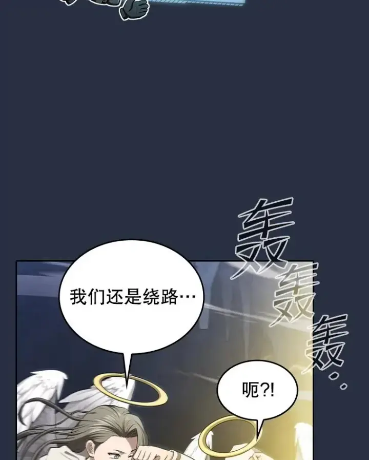 《从地狱归来的圣座》177.强行突破图32