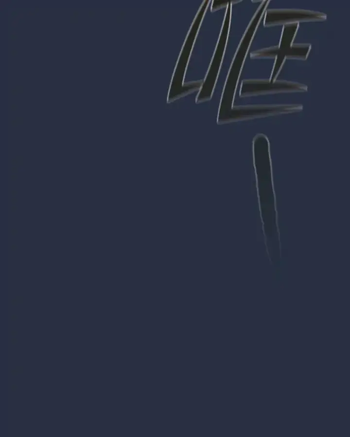《从地狱归来的圣座》177.强行突破图36