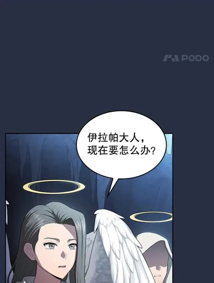 《从地狱归来的圣座》177.强行突破图4
