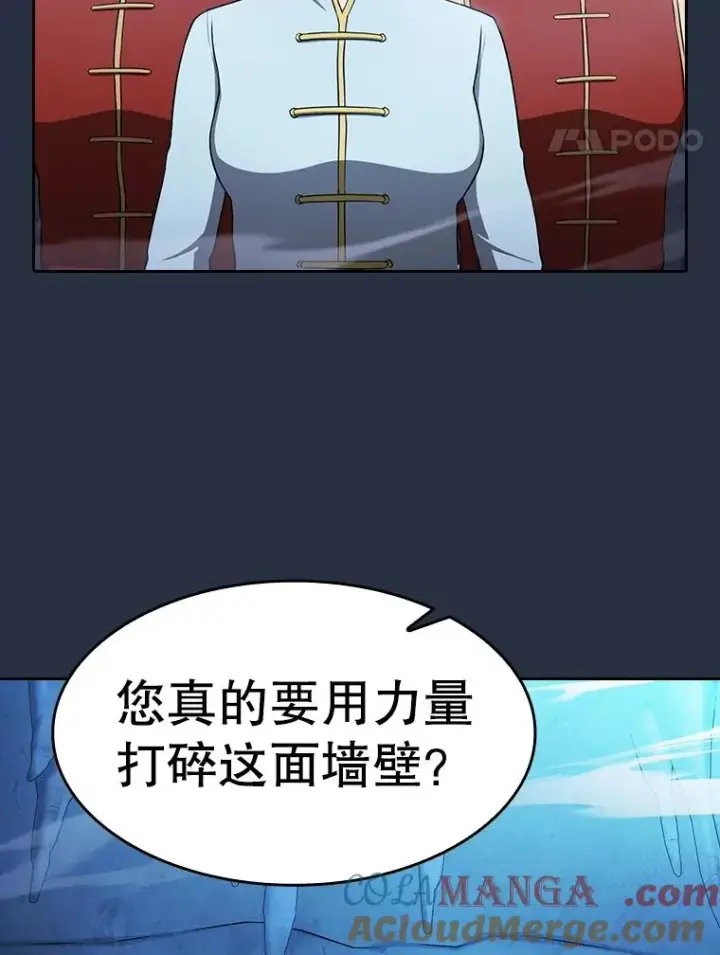 《从地狱归来的圣座》177.强行突破图41