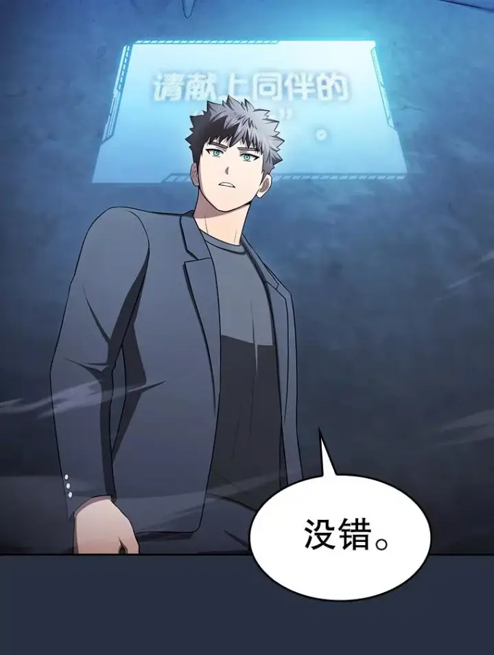 《从地狱归来的圣座》177.强行突破图42