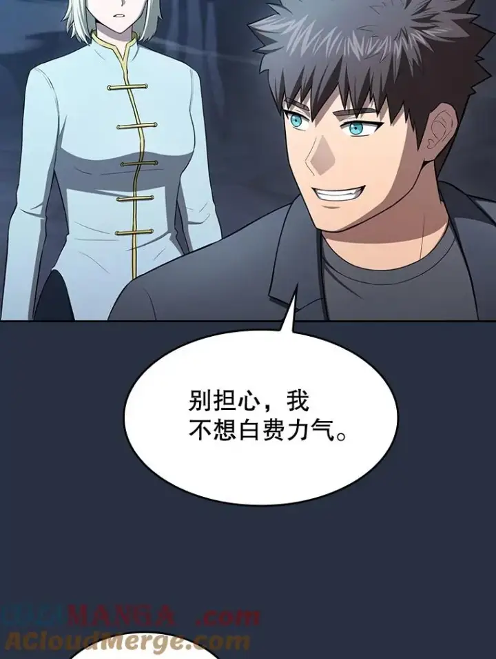 《从地狱归来的圣座》177.强行突破图45