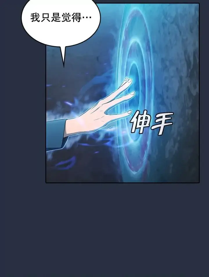 《从地狱归来的圣座》177.强行突破图46