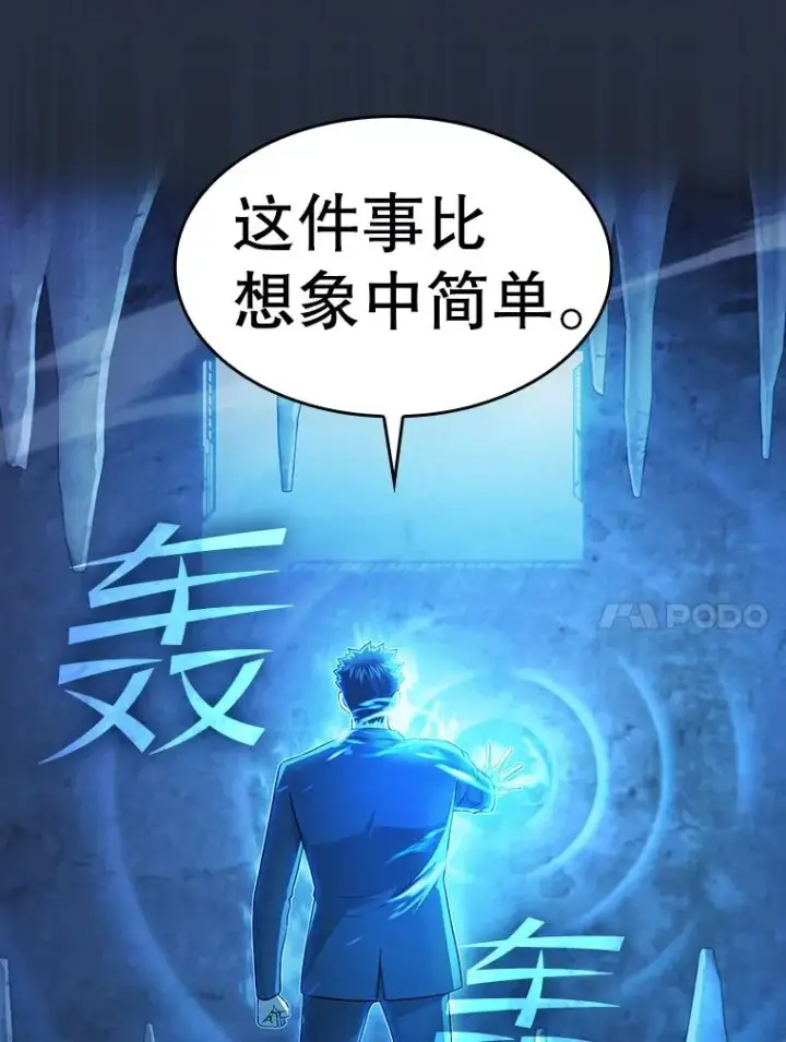 《从地狱归来的圣座》177.强行突破图47