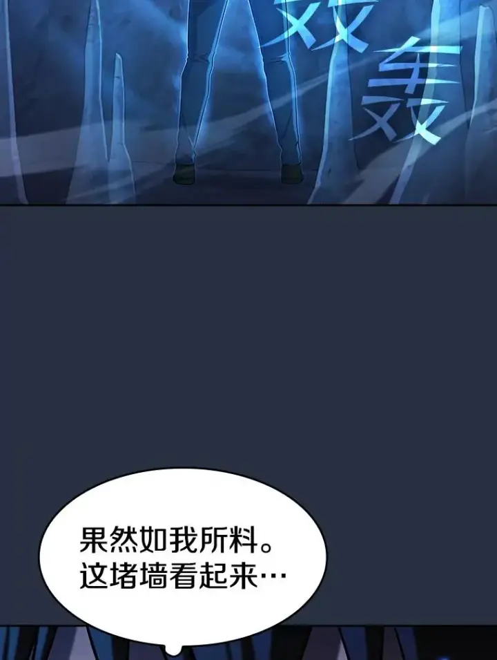 《从地狱归来的圣座》177.强行突破图48