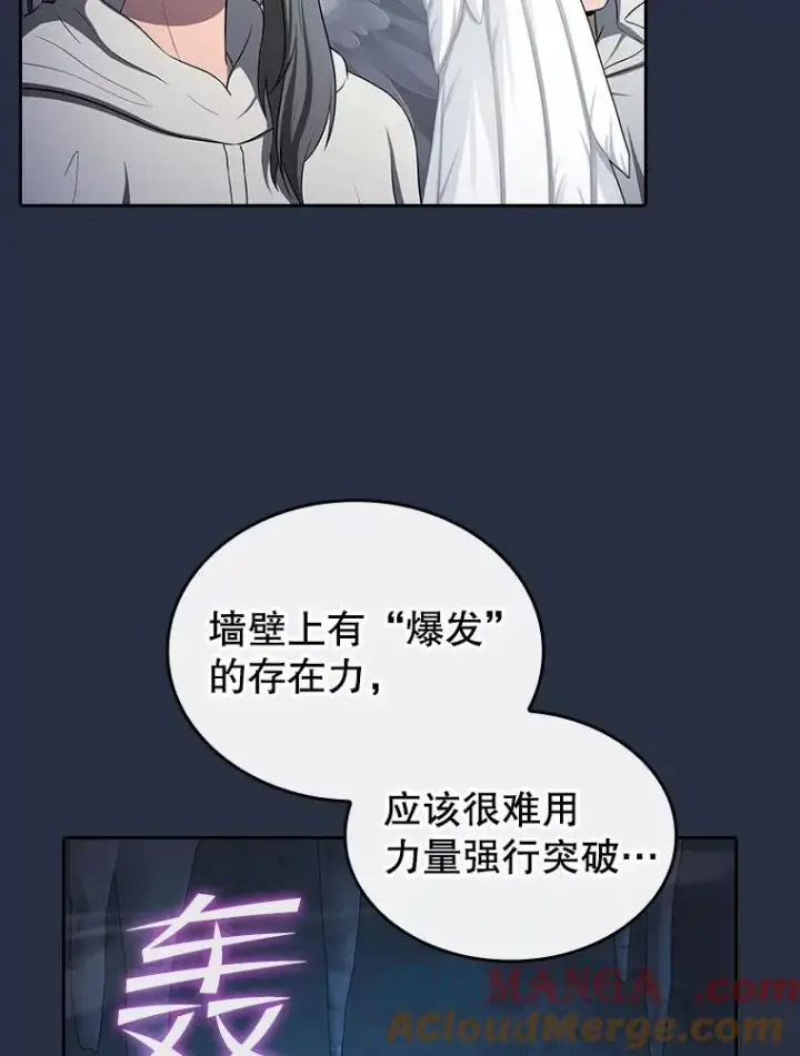 《从地狱归来的圣座》177.强行突破图5