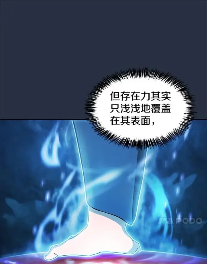 《从地狱归来的圣座》177.强行突破图50