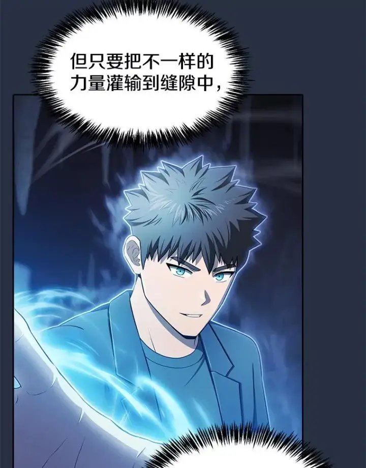 《从地狱归来的圣座》177.强行突破图52