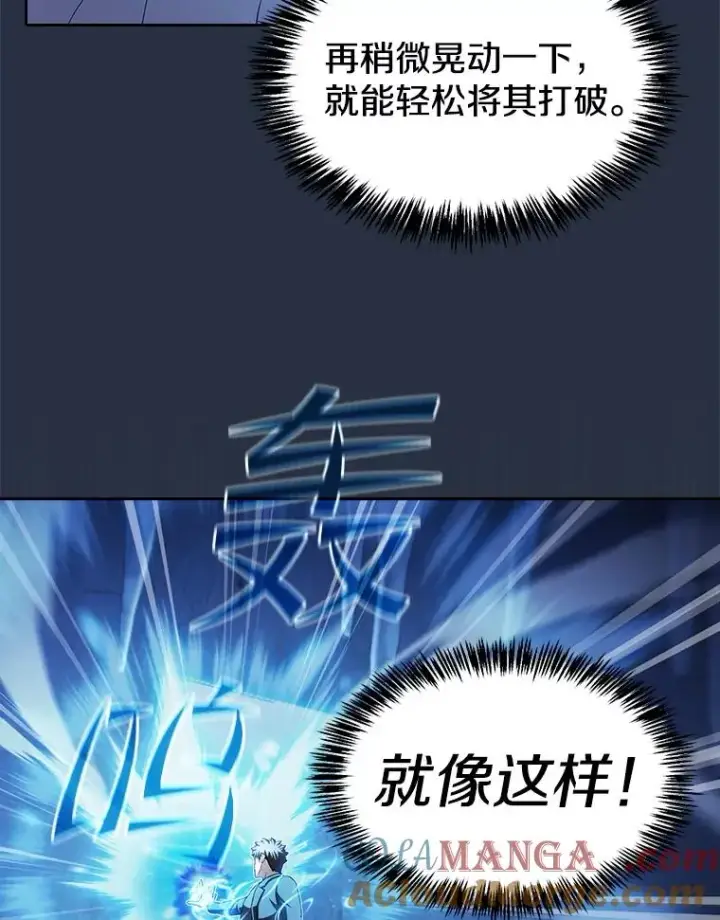 《从地狱归来的圣座》177.强行突破图53