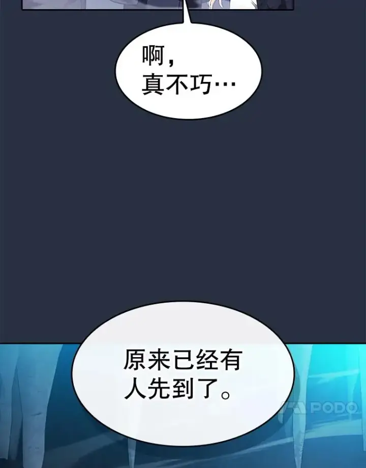 《从地狱归来的圣座》177.强行突破图60