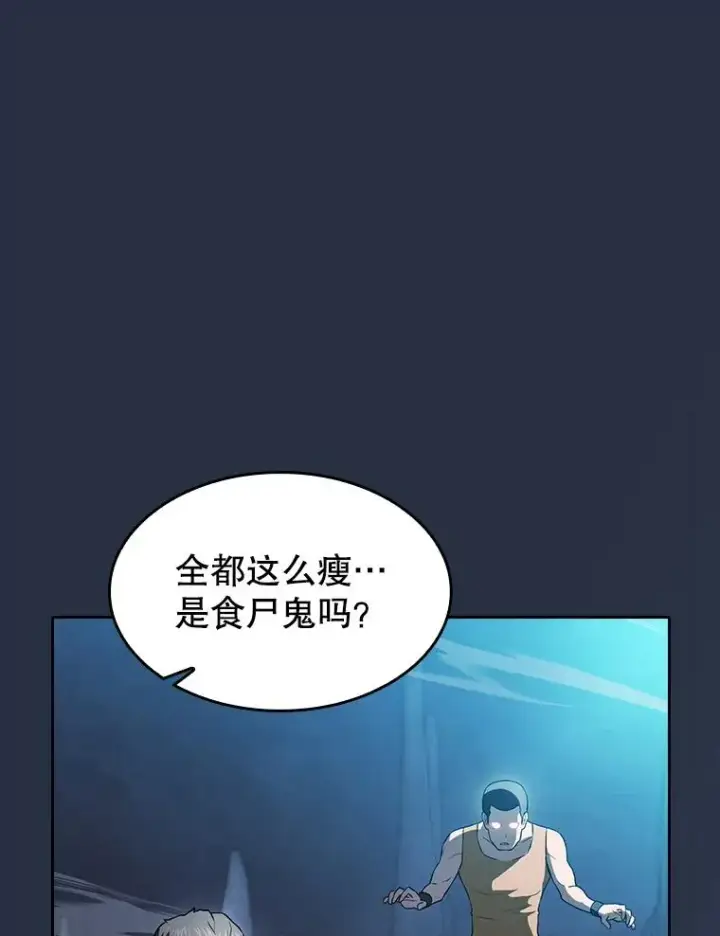 《从地狱归来的圣座》177.强行突破图62