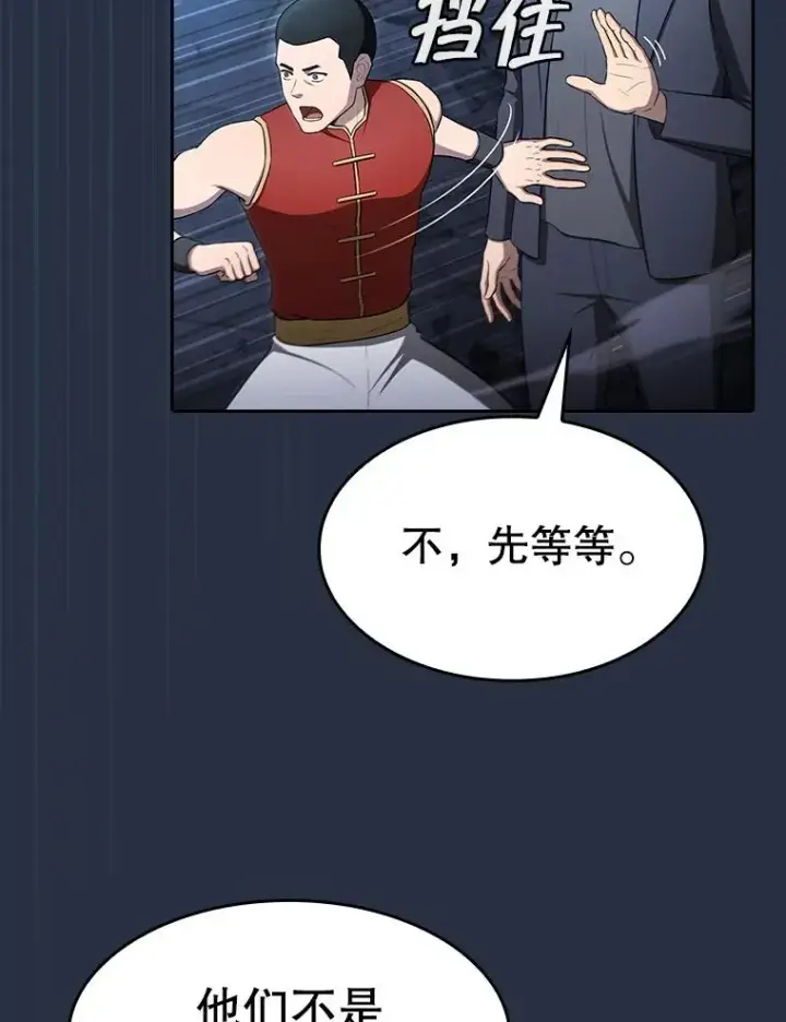 《从地狱归来的圣座》177.强行突破图66