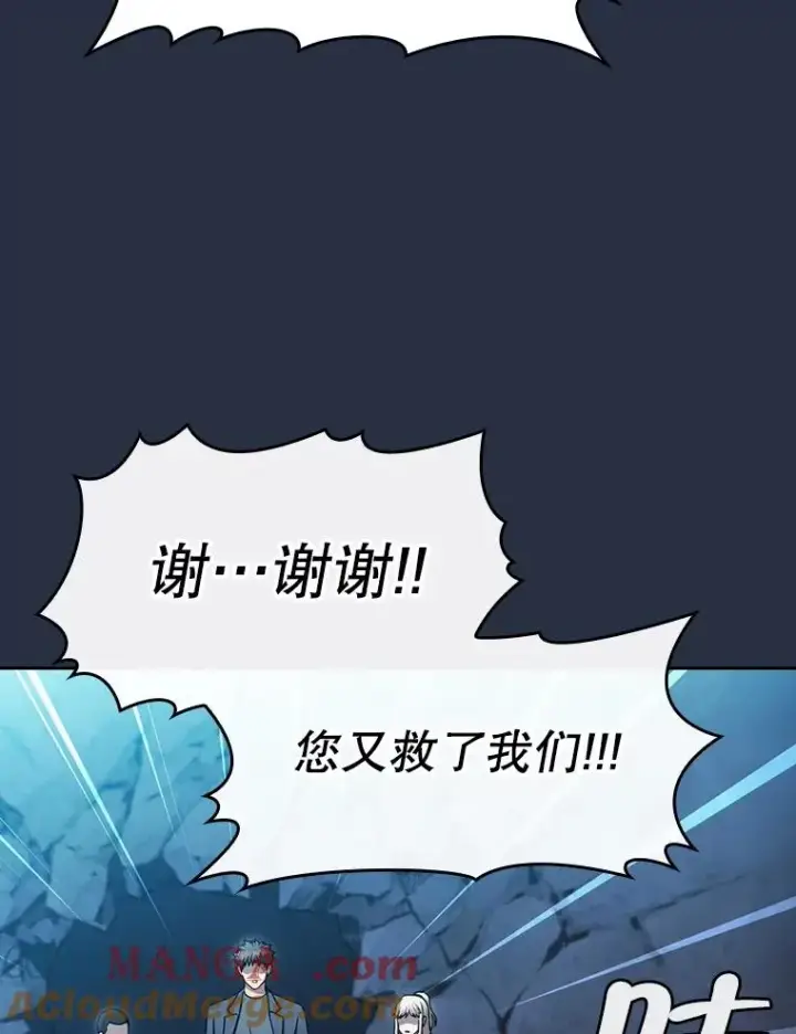 《从地狱归来的圣座》177.强行突破图69