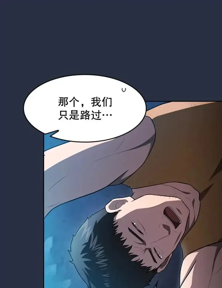 《从地狱归来的圣座》177.强行突破图71