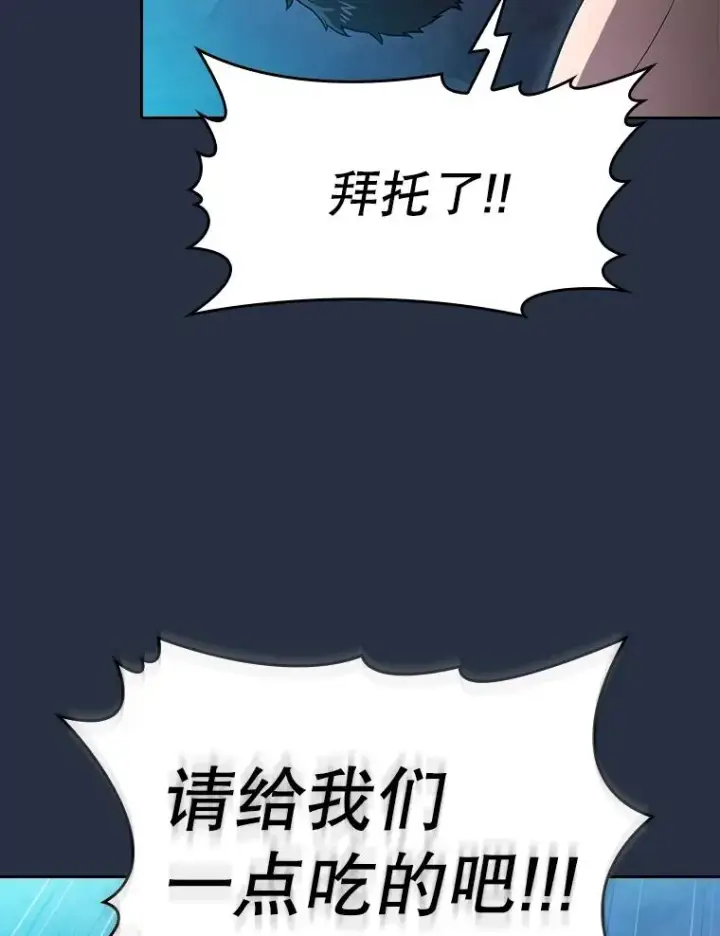 《从地狱归来的圣座》177.强行突破图72