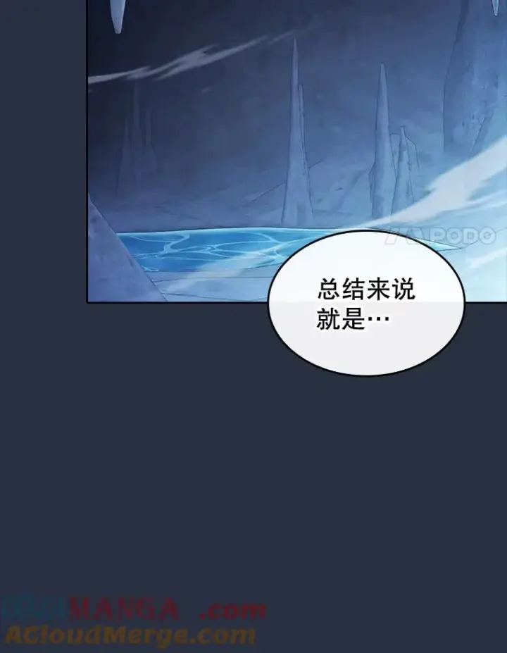 《从地狱归来的圣座》177.强行突破图77