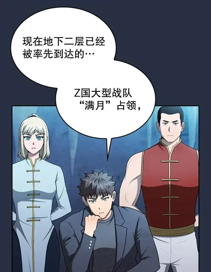 《从地狱归来的圣座》177.强行突破图78