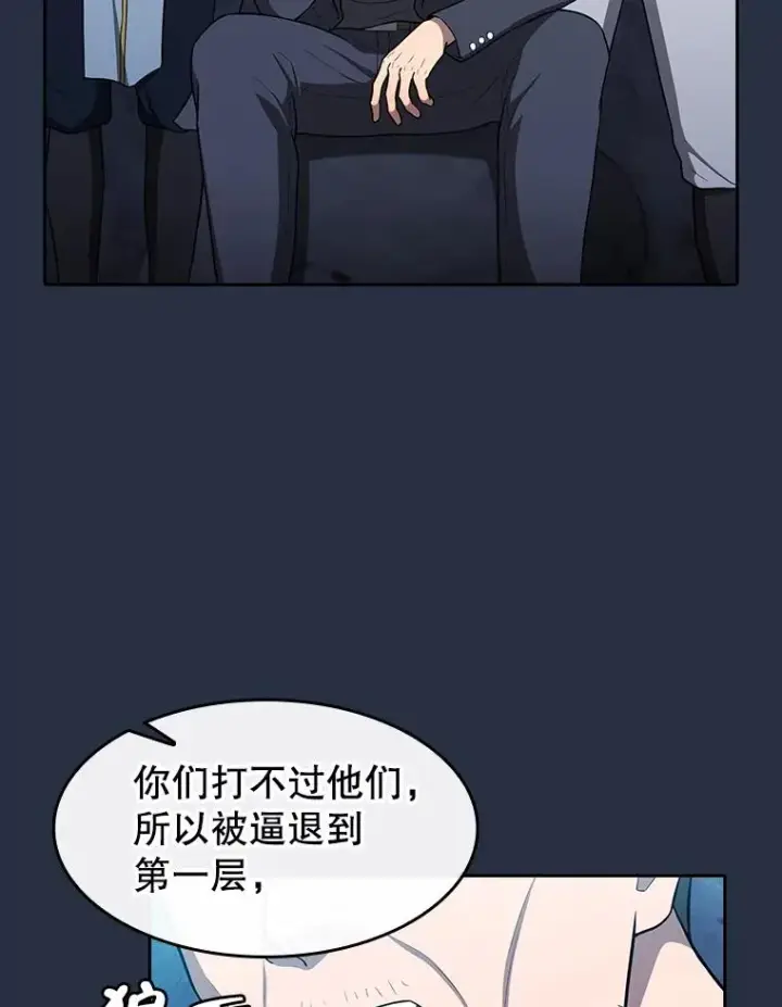 《从地狱归来的圣座》177.强行突破图79