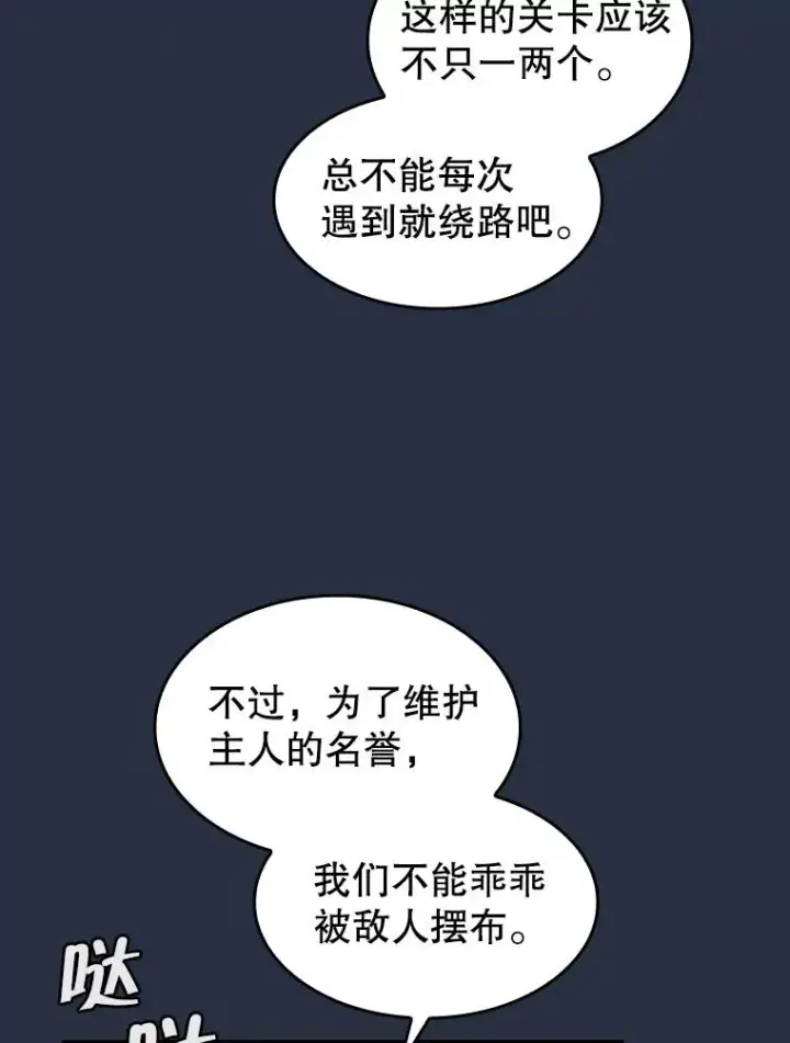 《从地狱归来的圣座》177.强行突破图8