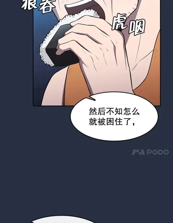 《从地狱归来的圣座》177.强行突破图80
