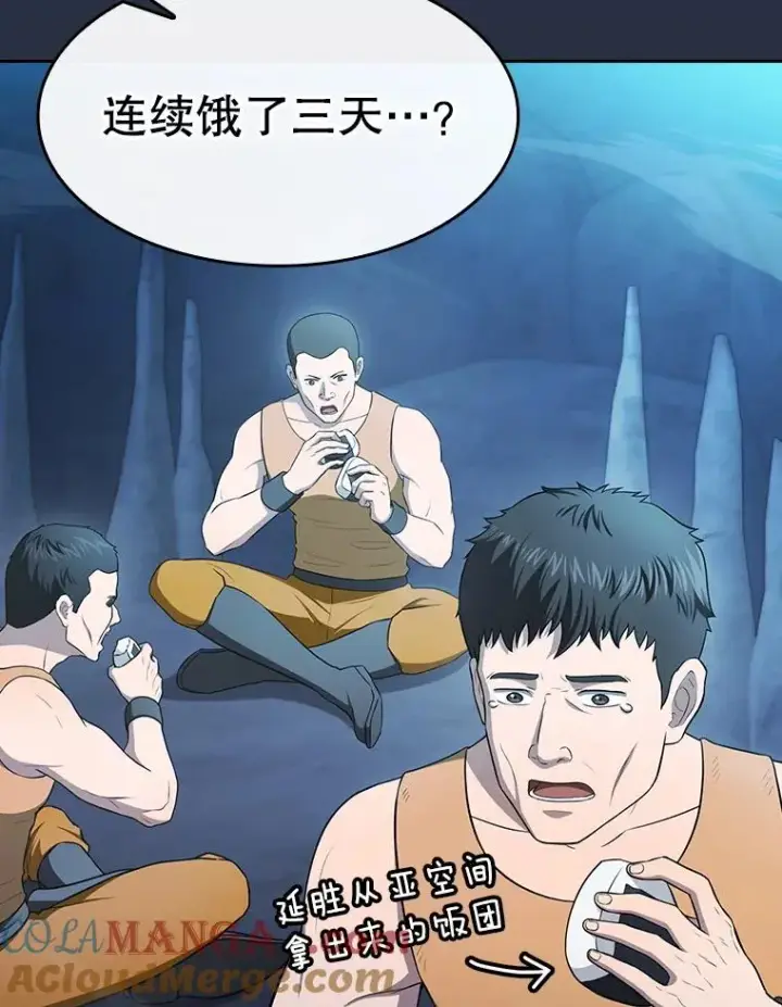 《从地狱归来的圣座》177.强行突破图81