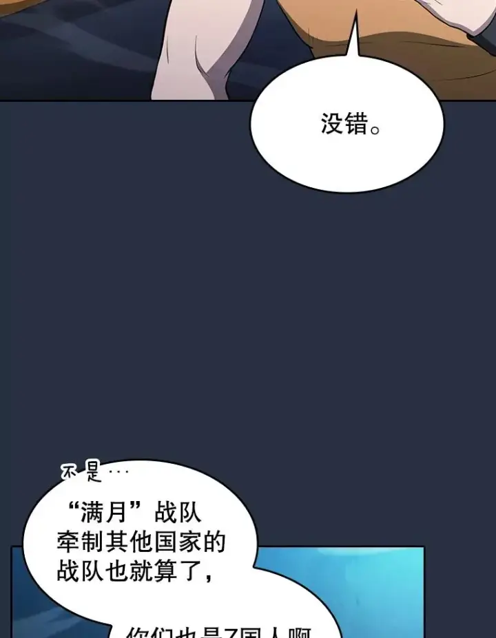 《从地狱归来的圣座》177.强行突破图82