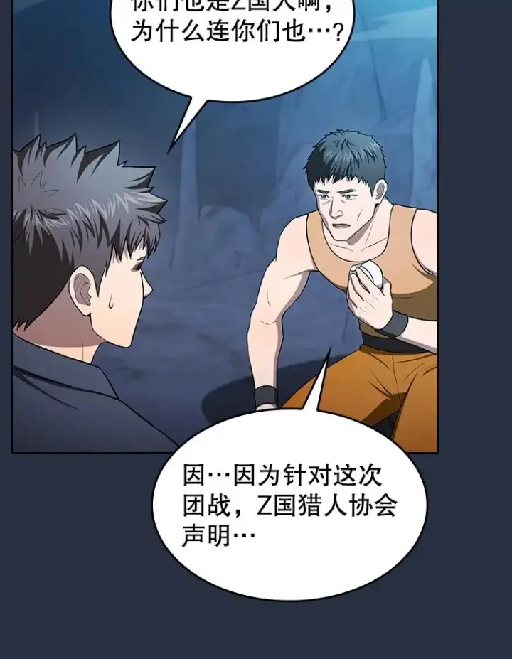 《从地狱归来的圣座》177.强行突破图83