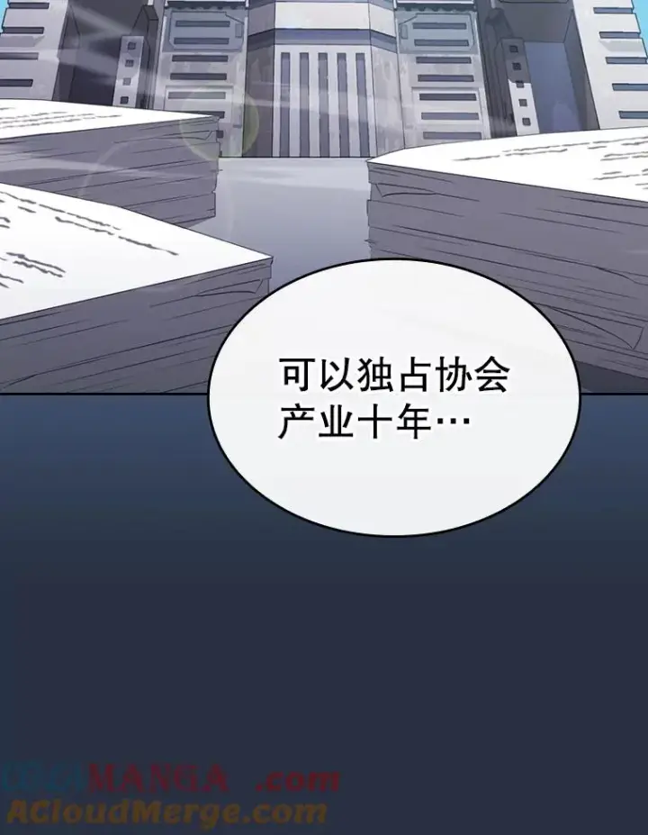 《从地狱归来的圣座》177.强行突破图85