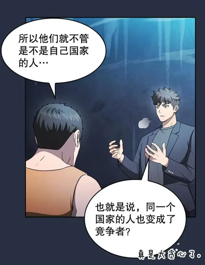 《从地狱归来的圣座》177.强行突破图86