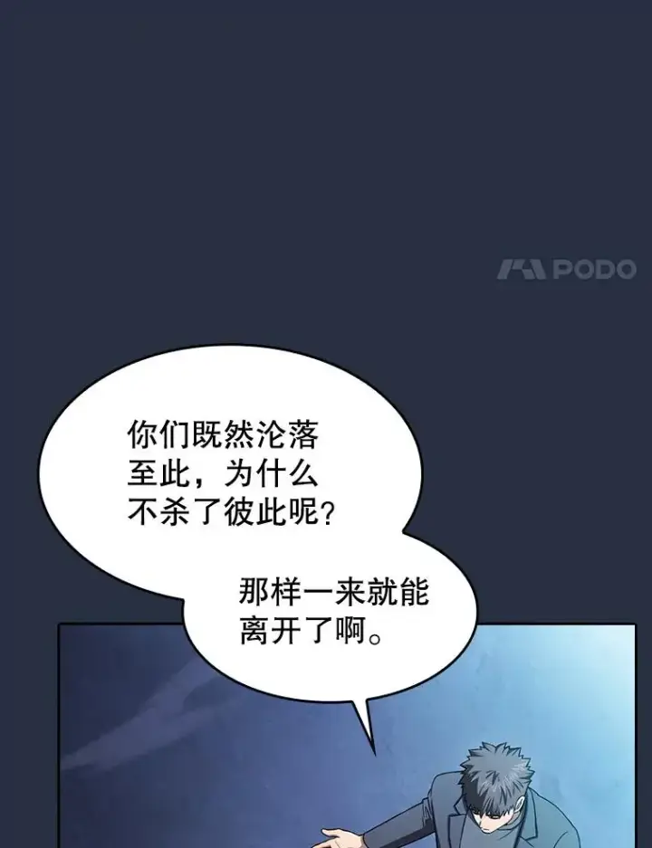 《从地狱归来的圣座》177.强行突破图87