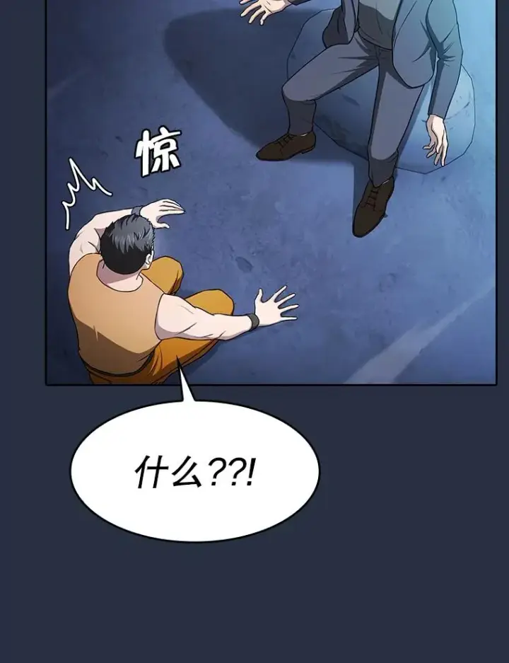 《从地狱归来的圣座》177.强行突破图88
