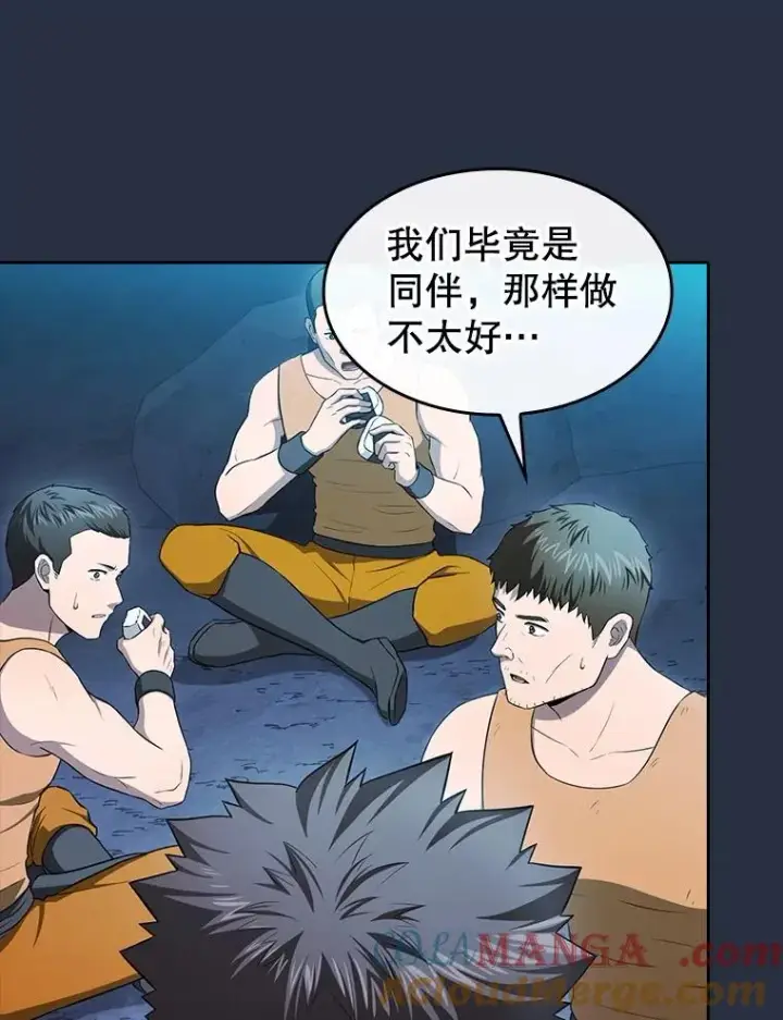 《从地狱归来的圣座》177.强行突破图89