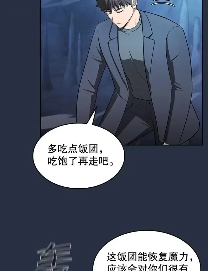 《从地狱归来的圣座》177.强行突破图91