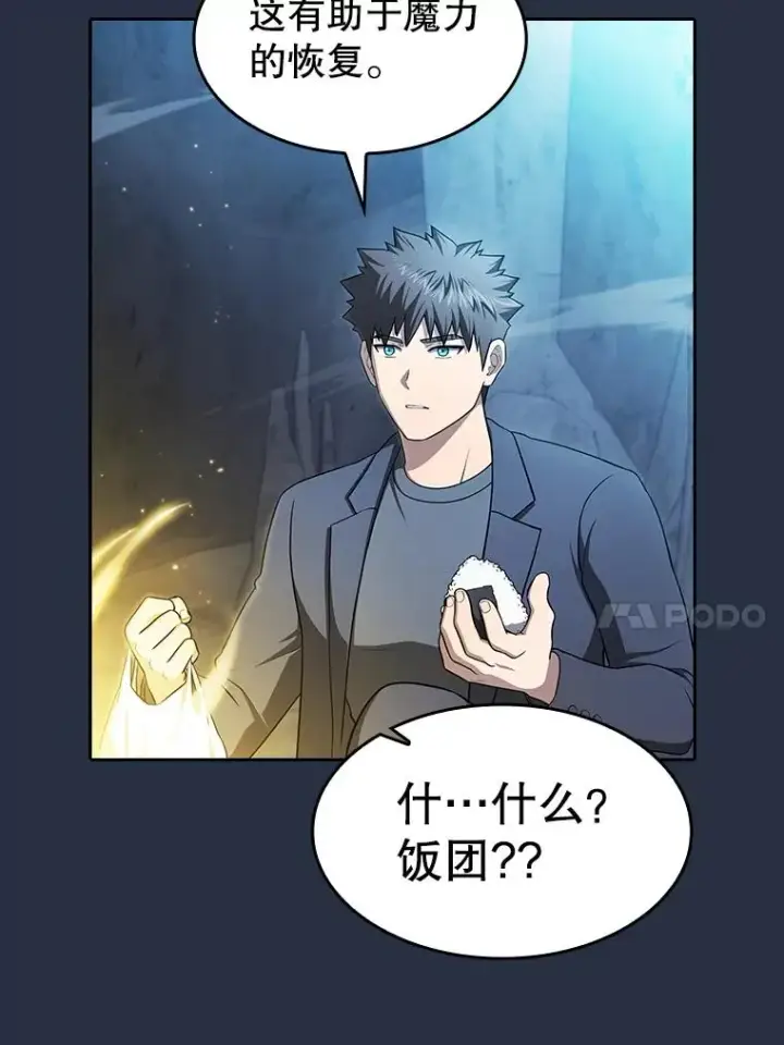 漫画《从地狱归来的圣座》178.满月战队第10张图