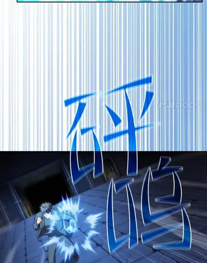 漫画《从地狱归来的圣座》178.满月战队第104张图