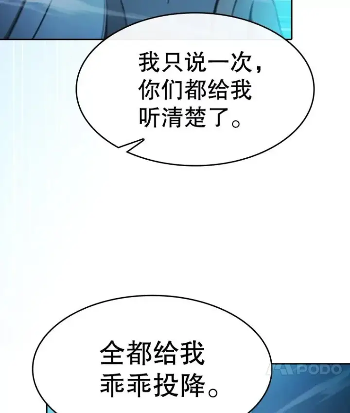 漫画《从地狱归来的圣座》178.满月战队第107张图