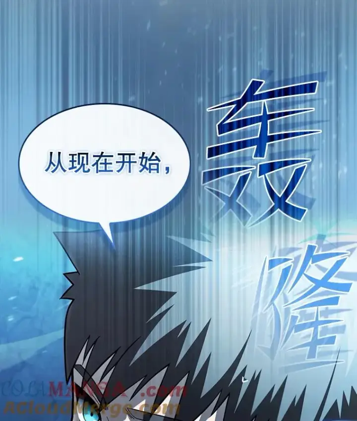 漫画《从地狱归来的圣座》178.满月战队第109张图