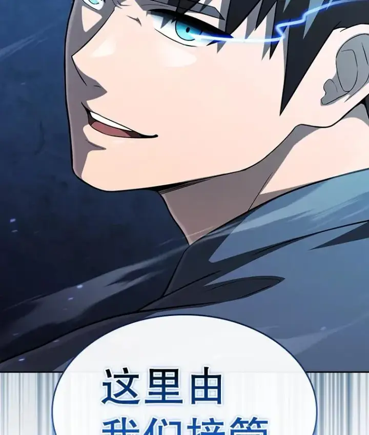 漫画《从地狱归来的圣座》178.满月战队第110张图