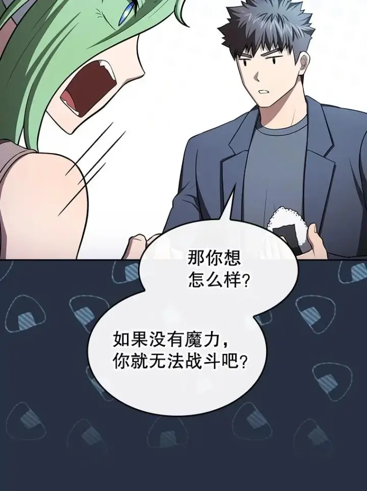 漫画《从地狱归来的圣座》178.满月战队第12张图