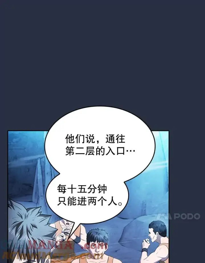 漫画《从地狱归来的圣座》178.满月战队第13张图