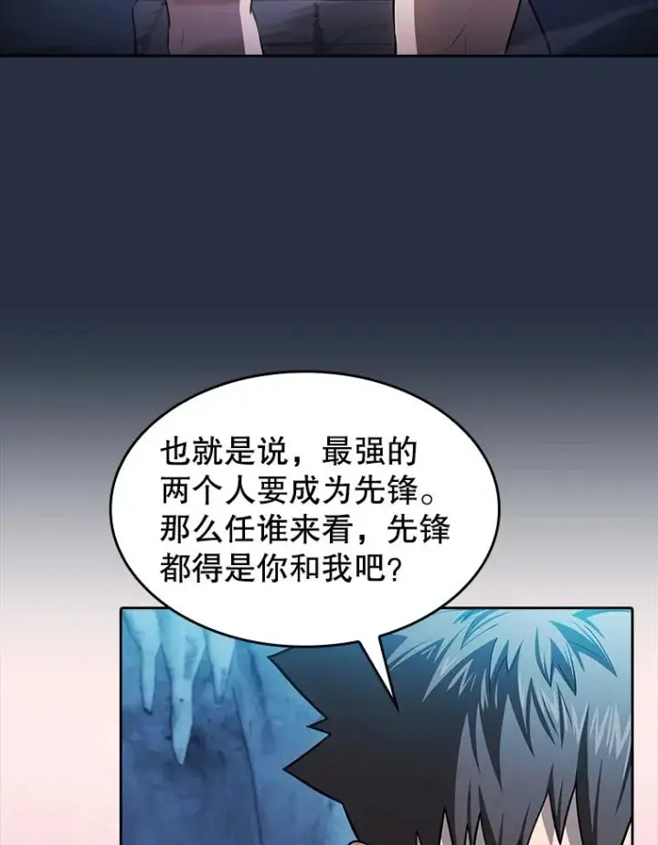 漫画《从地狱归来的圣座》178.满月战队第16张图