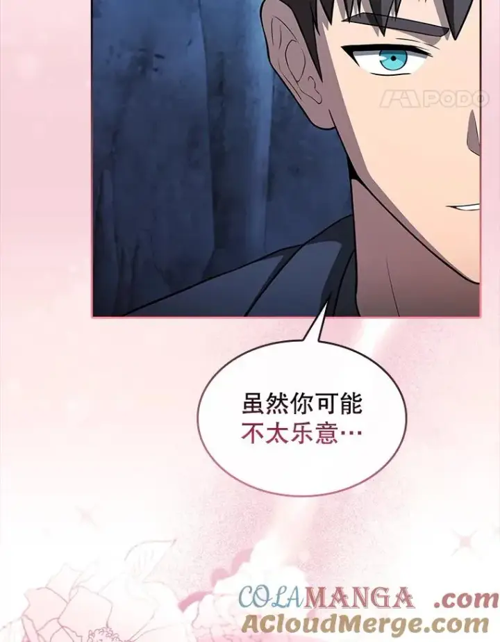漫画《从地狱归来的圣座》178.满月战队第17张图