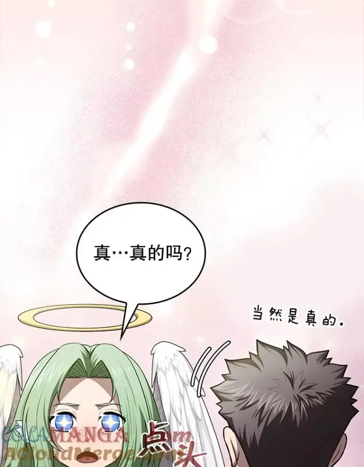 漫画《从地狱归来的圣座》178.满月战队第21张图