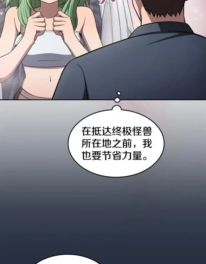 漫画《从地狱归来的圣座》178.满月战队第22张图