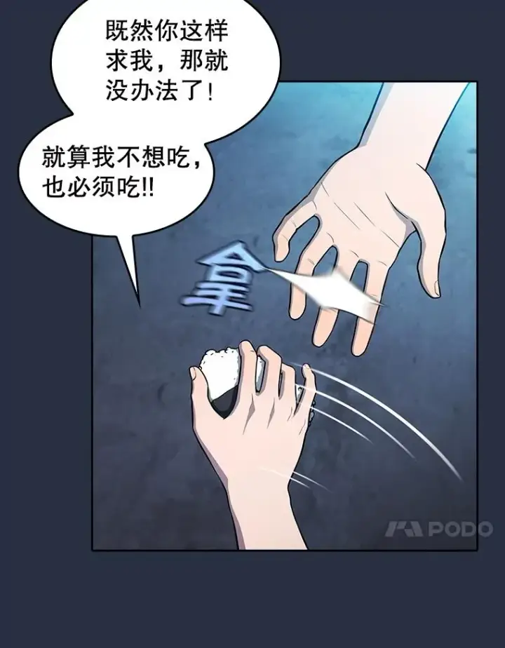 漫画《从地狱归来的圣座》178.满月战队第23张图