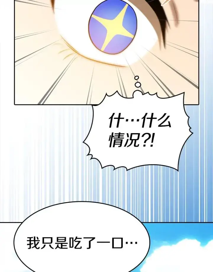 漫画《从地狱归来的圣座》178.满月战队第26张图