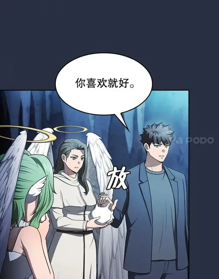 漫画《从地狱归来的圣座》178.满月战队第30张图