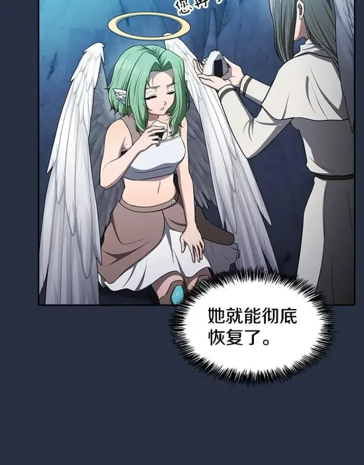 漫画《从地狱归来的圣座》178.满月战队第32张图