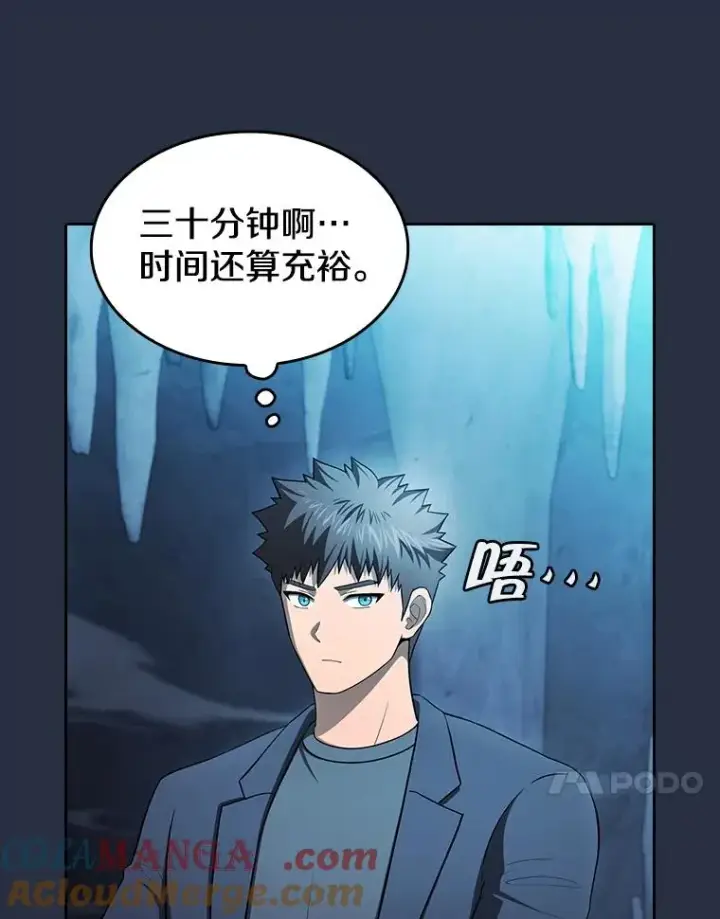 漫画《从地狱归来的圣座》178.满月战队第33张图